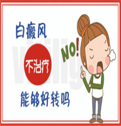 如何食疗治疗白癜风？南京看白癜风的医院？