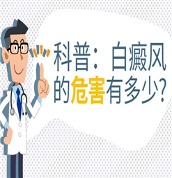 南京白癜风哪家比较好#老年白斑护理措施哪几点