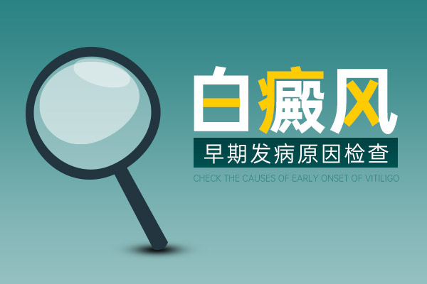 合肥哪里治疗白癜风较好*面部白斑带来的心理压力呢？