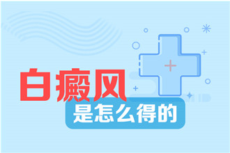 庐阳哪家医院能治白癜风？白癜风如何正确照光