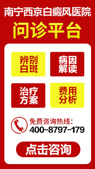 北海白癜风专科医院在哪里