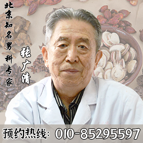 中医男科专家张广清：前列腺囊肿的种类有哪些？