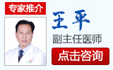 医治前列腺炎症方法有那些