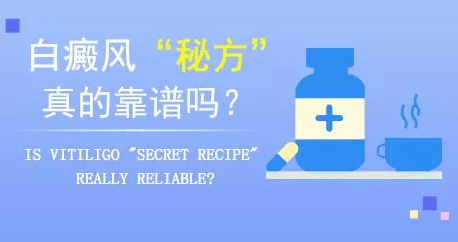 在菏泽治疗白癜风专业的医院有哪家呢
