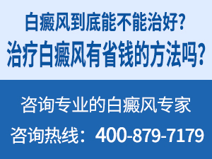 梧州白癜风治疗专科医院在哪
