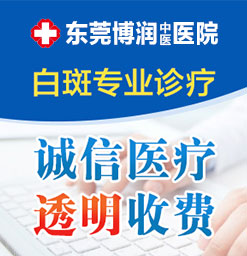 沙田专业治疗白癜风：如何治疗儿童白癜风呢