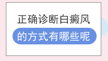 山东菏泽有专治白癜风的医院吗