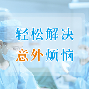 厦门无痛人流需要多少钱大概多少钱
