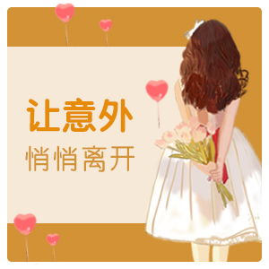 厦门做人流去什么医院?做人流手术后月经一直不来的原因