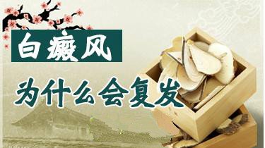 南昌白癜风在什么情况下会复发
