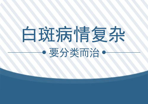宜春哪个白癜风好 白癜风遗传几率有多大？