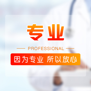 在厦门医院做无痛人流手术需要多长时间