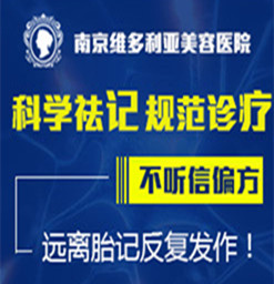 青胎记的治疗有哪些注意事项