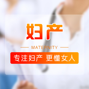 厦门市的人流手术要多少钱