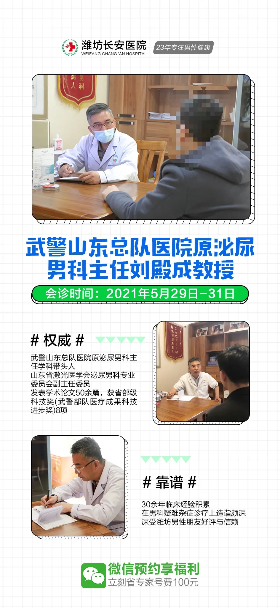 潍坊长安医院割包皮吗，包皮包茎有哪些危害
