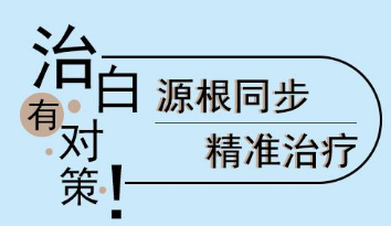 菏泽哪个医院能看白癜风呢