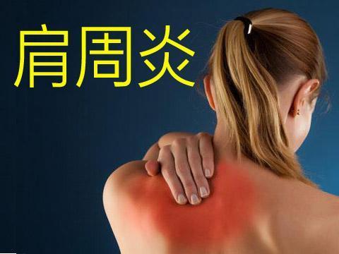 肩膀疼，别瞎动，美国赛奥金骨关节疗法给你看一看