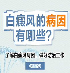 沧州白癜风治疗好的医院？女性的白癜风该如何治疗？