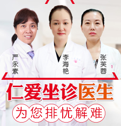 女人终止妊娠有哪些手术可以选择_重庆人流手术有哪些选择重庆仁爱耳聋医院