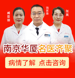 南京皮膚科研究醫院，牛皮癬患者怎么進行日常護理