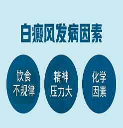 沧州白癜风医院哪家好？面部白癜风应该怎样治疗呢？