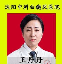 鞍山白癜风医生分享白癜风怎么治花钱少