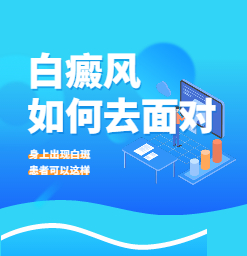 东莞专科治疗白斑医院，白癜风日常防护措施
