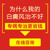 沧州白癜风哪个医院好？如何预防白癜风呢？