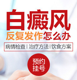 沧州得了白癜风去哪治疗？腰部白癜风应该怎么科学的治疗呢?