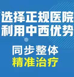 沧州治疗白癜风要多少钱？应该怎么治疗孩子身上的白癜风？