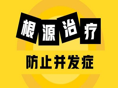 廊坊治疗白癜风医院?白癜风应该怎样治疗比较快？