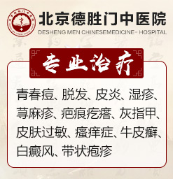北京什么医院看湿疹好