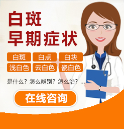 沧州治疗白癜风医院？女性的白癜风的病因是什么？
