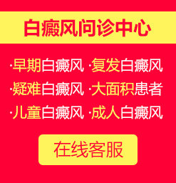 沧州治疗白癜风的专科医院？女性出现白癜风的原因有哪些呢？