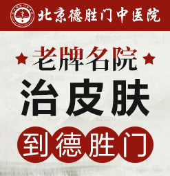 北京治痤疮到哪家医院