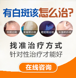 沧州治疗白癜风的专科医院？面部白癜风患者要做好哪些护理？