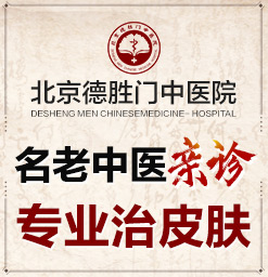 北京市哪家医院治疗痤疮较好