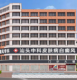 平菇白癜风患友能够冷藏保存吗