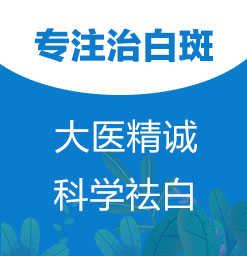 郑州白癜风有哪些明显的症状?