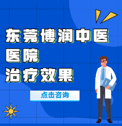 常平白癜风专科医院，治疗白癜风要注意什么？