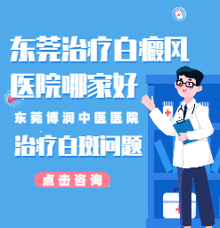 长安区白癜风正规专科医院，白癜风容易恶化吗