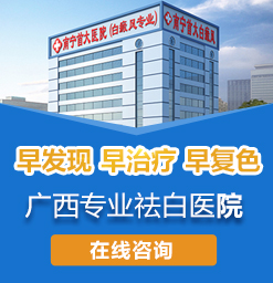 南宁白癜风治疗医院:老年白癜风患者怎么吃?