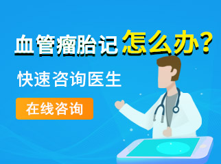 济南哪个医院做胎记比较好