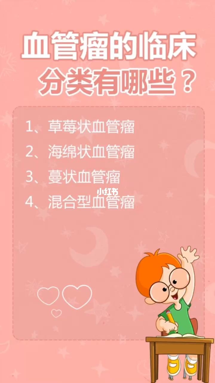 济南看婴儿血管瘤哪个医院好