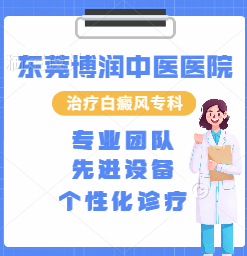 大朗正规白癜风医院，哪些因素会诱发皮肤白癜风呢？