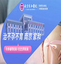 苏州不孕不育那家好