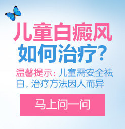 万江好的白癜风医院？得了白癜风需要及时治疗吗？