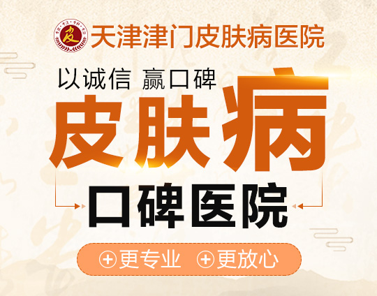 天津市专业治疗痘痘的地方-天津哪家医院做激光祛痘好