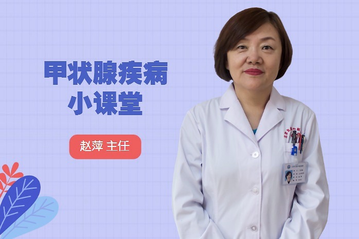 北京治甲状腺疾病医院排名，北京甲状腺治的好的专家？