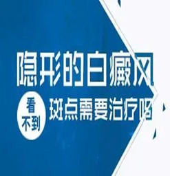 广东省哪个医院治白斑好：吃药能控制隐形白斑吗？